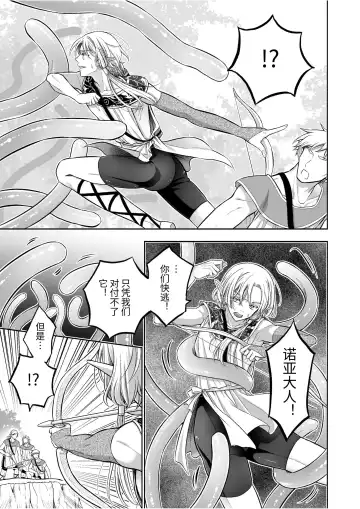 Kedakaki Elf wa Midara ni Ochite Ude no Naka Fhentai - Page 11