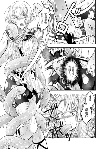 Kedakaki Elf wa Midara ni Ochite Ude no Naka Fhentai - Page 13