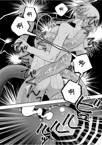 Kedakaki Elf wa Midara ni Ochite Ude no Naka Fhentai - Page 18