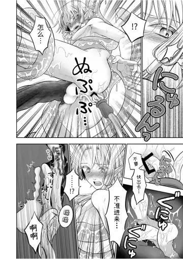 Kedakaki Elf wa Midara ni Ochite Ude no Naka Fhentai - Page 20
