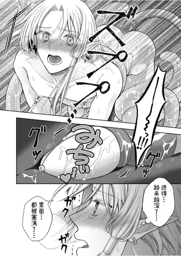 Kedakaki Elf wa Midara ni Ochite Ude no Naka Fhentai - Page 24