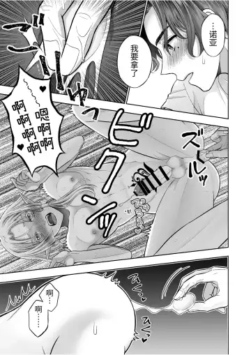 Kedakaki Elf wa Midara ni Ochite Ude no Naka Fhentai - Page 39
