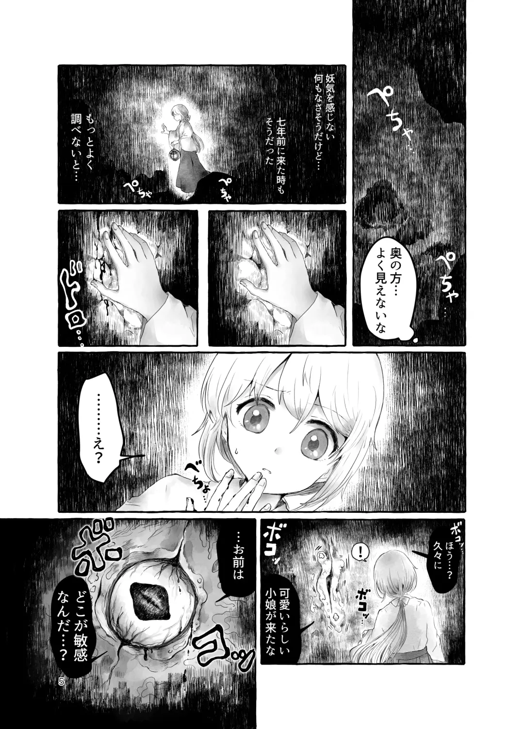 Mara Ningyou ~Igyou ni Okasareru Otokonoko no Ohanashi~ Fhentai - Page 5