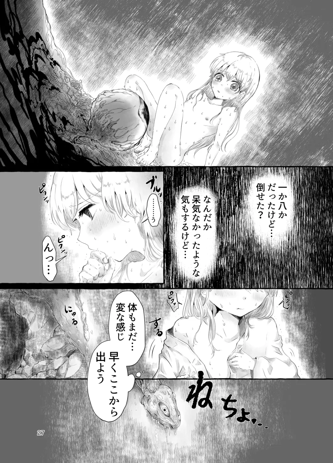 Mara Ningyou ~Igyou ni Okasareru Otokonoko no Ohanashi~ Fhentai - Page 27