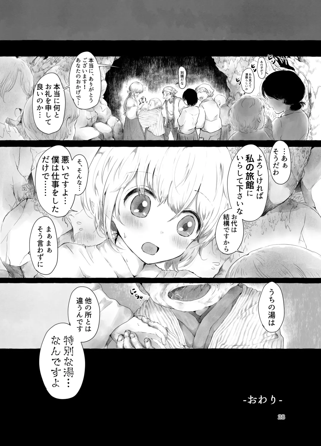Mara Ningyou ~Igyou ni Okasareru Otokonoko no Ohanashi~ Fhentai - Page 28