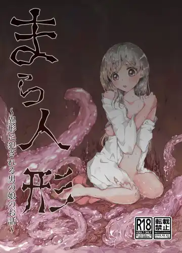 Read Mara Ningyou ~Igyou ni Okasareru Otokonoko no Ohanashi~ - Fhentai
