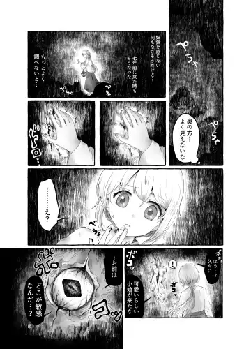 Mara Ningyou ~Igyou ni Okasareru Otokonoko no Ohanashi~ Fhentai - Page 5