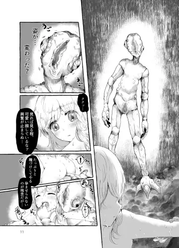Mara Ningyou ~Igyou ni Okasareru Otokonoko no Ohanashi~ Fhentai - Page 11