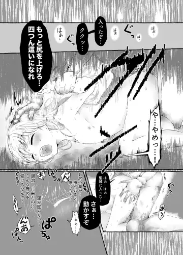 Mara Ningyou ~Igyou ni Okasareru Otokonoko no Ohanashi~ Fhentai - Page 14