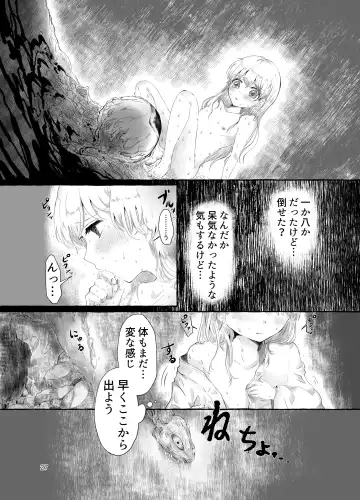 Mara Ningyou ~Igyou ni Okasareru Otokonoko no Ohanashi~ Fhentai - Page 27