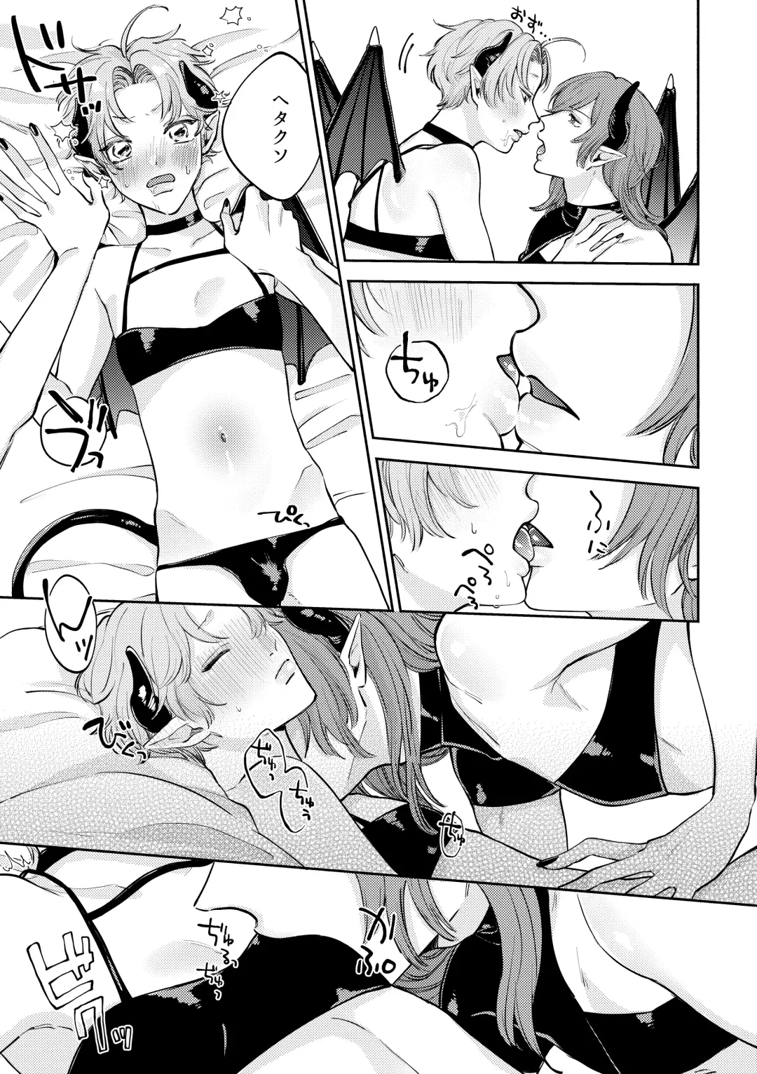 [Muteki] Koisuru Inma to Lecture Sex Fhentai - Page 2