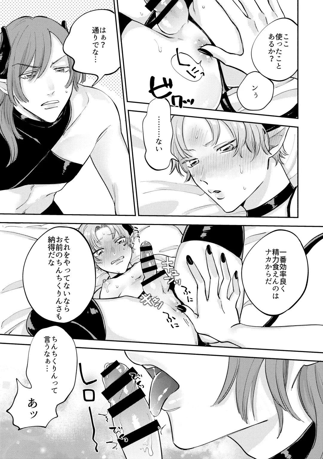 [Muteki] Koisuru Inma to Lecture Sex Fhentai - Page 6
