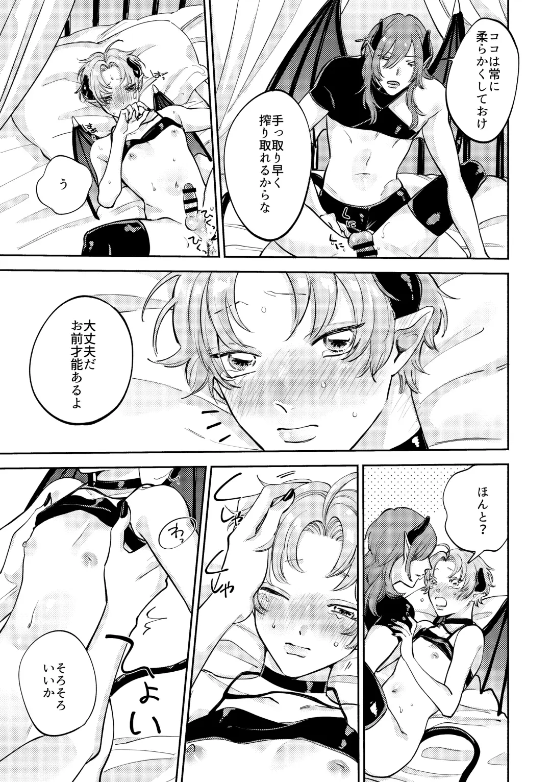 [Muteki] Koisuru Inma to Lecture Sex Fhentai - Page 13