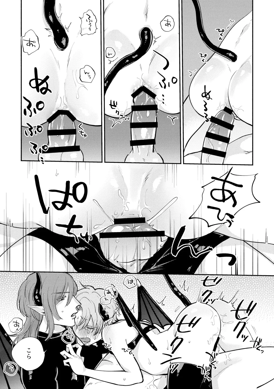 [Muteki] Koisuru Inma to Lecture Sex Fhentai - Page 15