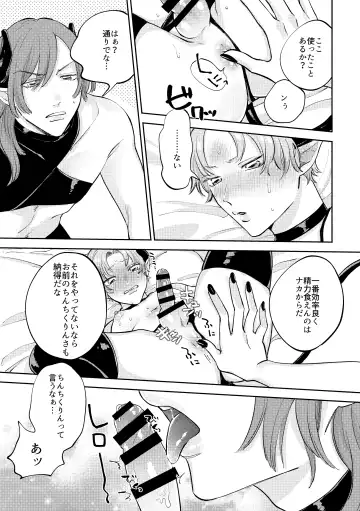 [Muteki] Koisuru Inma to Lecture Sex Fhentai - Page 6