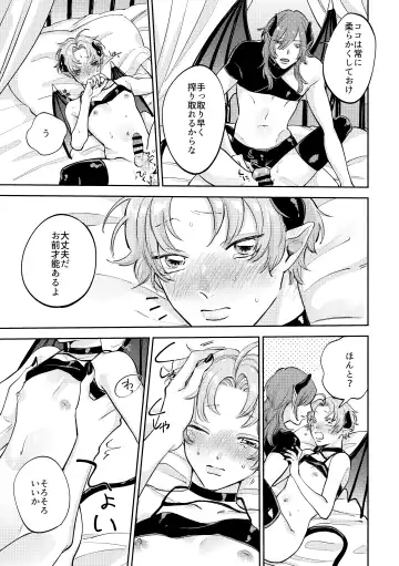 [Muteki] Koisuru Inma to Lecture Sex Fhentai - Page 13