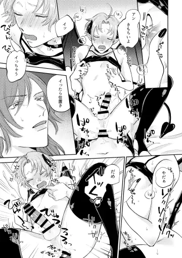 [Muteki] Koisuru Inma to Lecture Sex Fhentai - Page 20