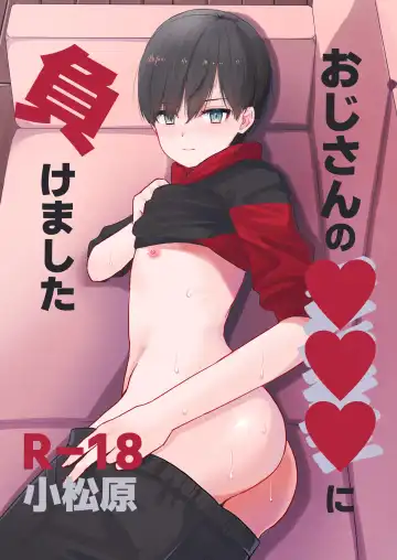 Read [Komatsubara Leo] Oji-san no ●●● ni Makemashita - Fhentai