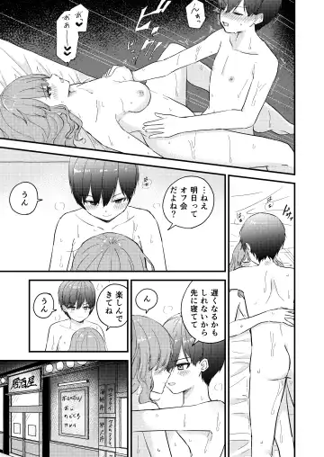 [Komatsubara Leo] Oji-san no ●●● ni Makemashita Fhentai - Page 3