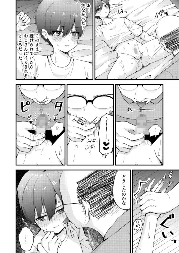 [Komatsubara Leo] Oji-san no ●●● ni Makemashita Fhentai - Page 10