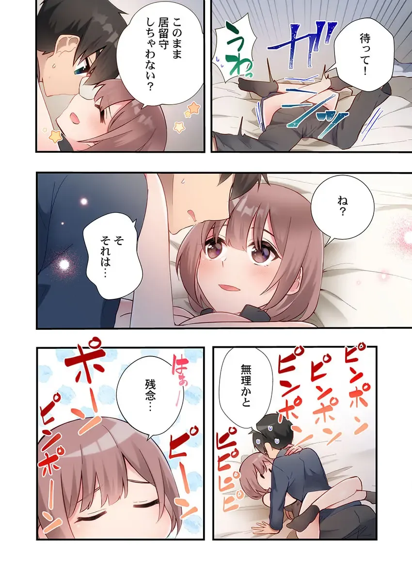 [Ijiro Suika] Yaribeya Gurashi 18 Fhentai - Page 12