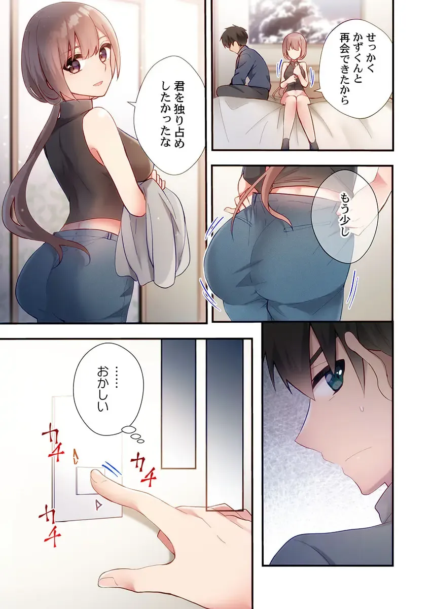 [Ijiro Suika] Yaribeya Gurashi 18 Fhentai - Page 13