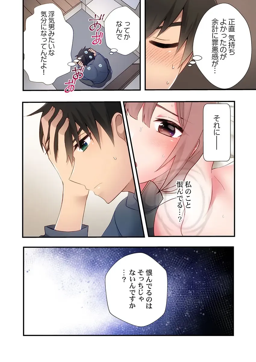 [Ijiro Suika] Yaribeya Gurashi 18 Fhentai - Page 18