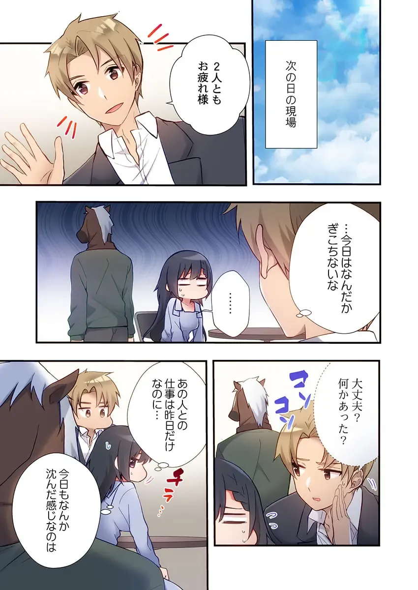 [Ijiro Suika] Yaribeya Gurashi 18 Fhentai - Page 19