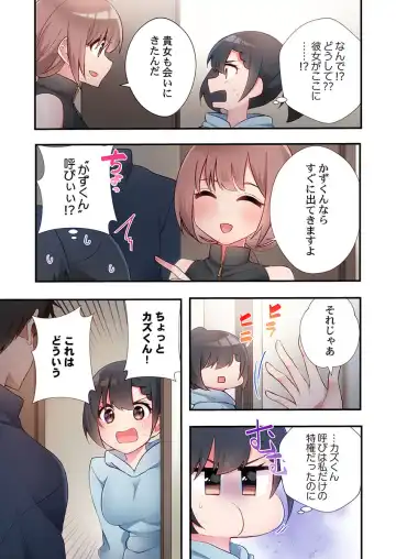 [Ijiro Suika] Yaribeya Gurashi 18 Fhentai - Page 15