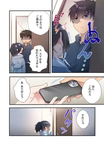 [Ijiro Suika] Yaribeya Gurashi 18 Fhentai - Page 16