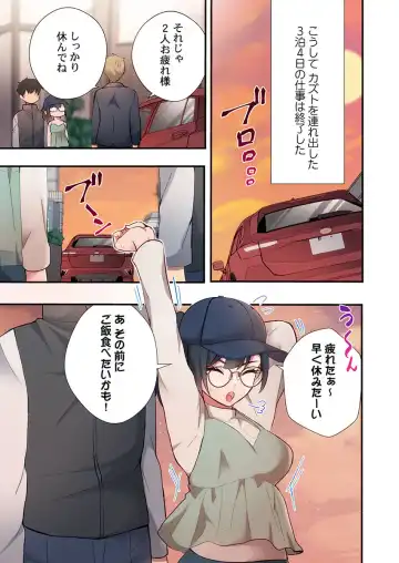 [Ijiro Suika] Yaribeya Gurashi 18 Fhentai - Page 21