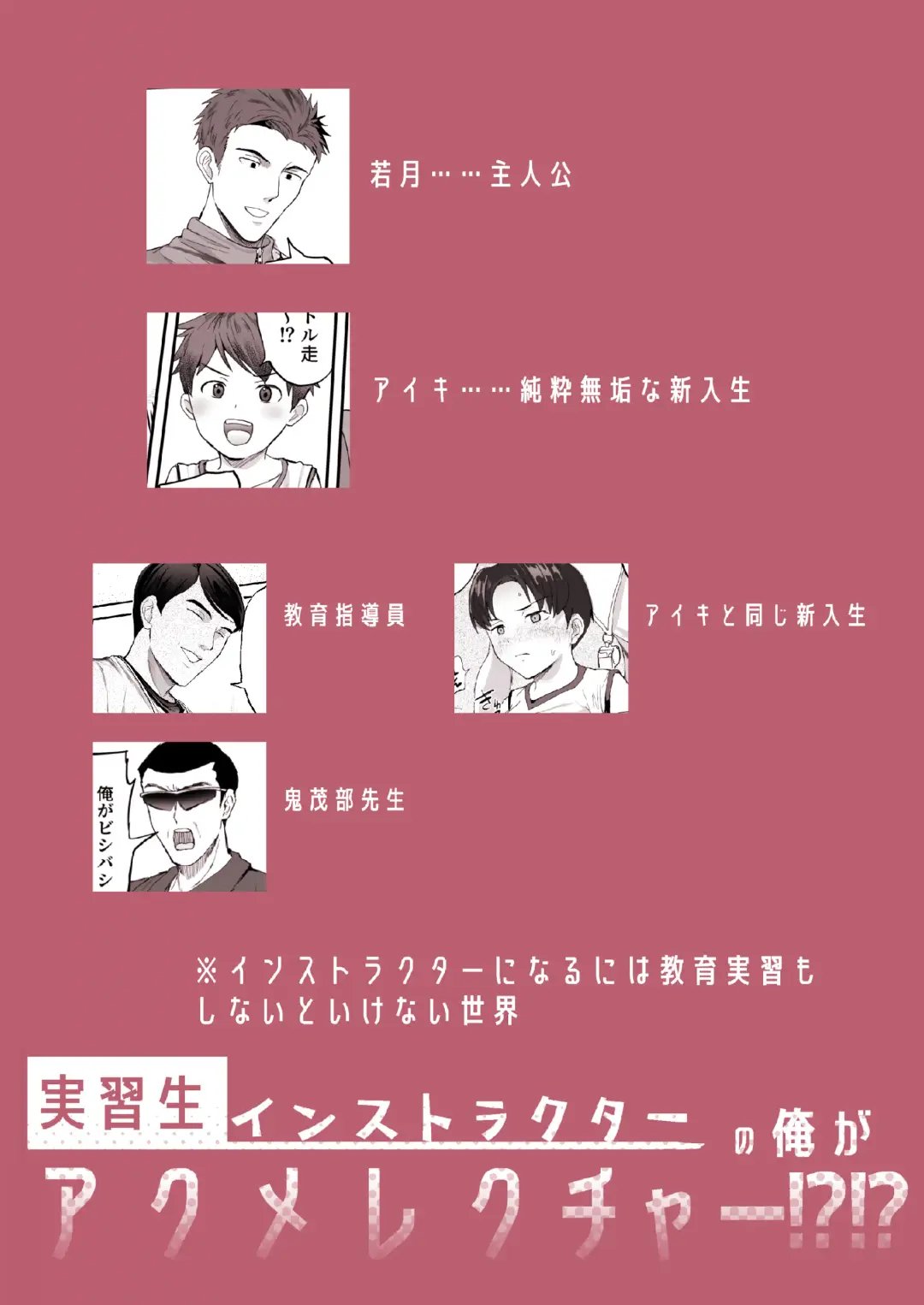 [Donburako] Jisshu-sei Insutorakuta No Ore Ga Akumerekucha!!? Fhentai - Page 3