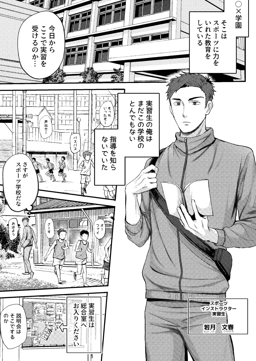 [Donburako] Jisshu-sei Insutorakuta No Ore Ga Akumerekucha!!? Fhentai - Page 4