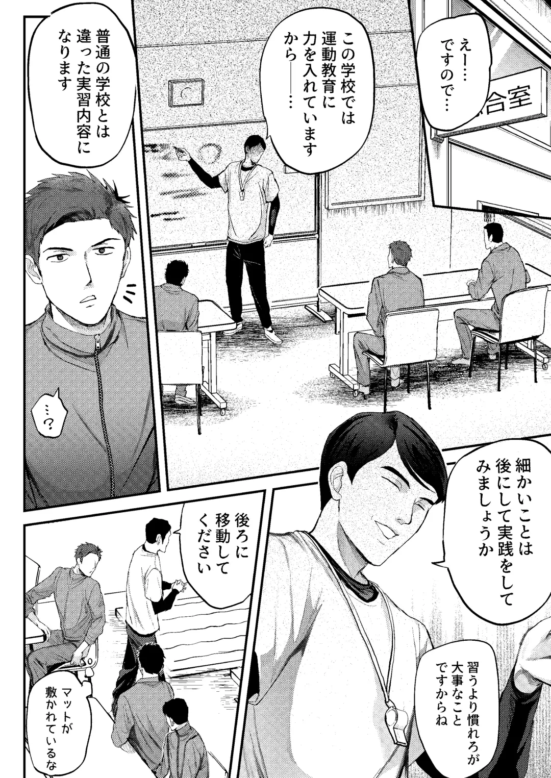 [Donburako] Jisshu-sei Insutorakuta No Ore Ga Akumerekucha!!? Fhentai - Page 5