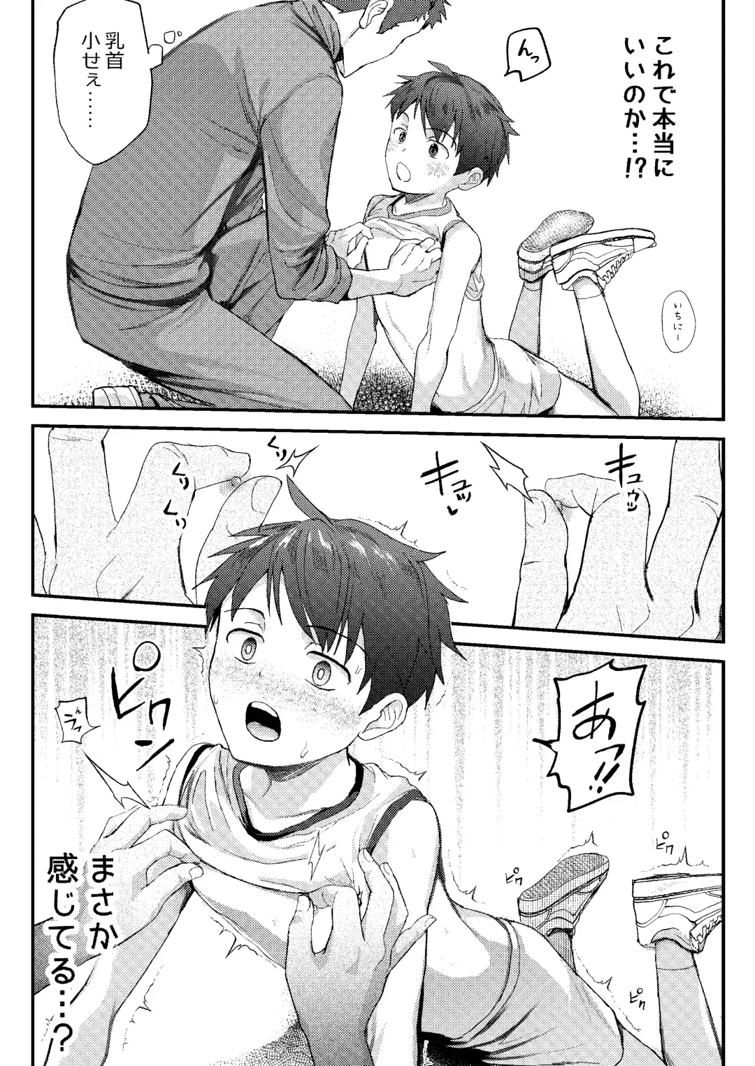 [Donburako] Jisshu-sei Insutorakuta No Ore Ga Akumerekucha!!? Fhentai - Page 12