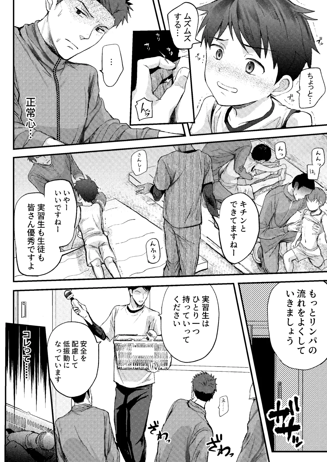 [Donburako] Jisshu-sei Insutorakuta No Ore Ga Akumerekucha!!? Fhentai - Page 13