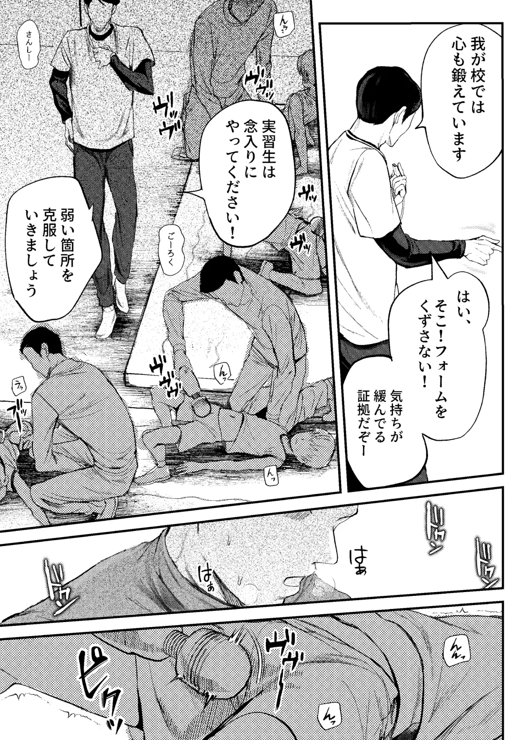 [Donburako] Jisshu-sei Insutorakuta No Ore Ga Akumerekucha!!? Fhentai - Page 16