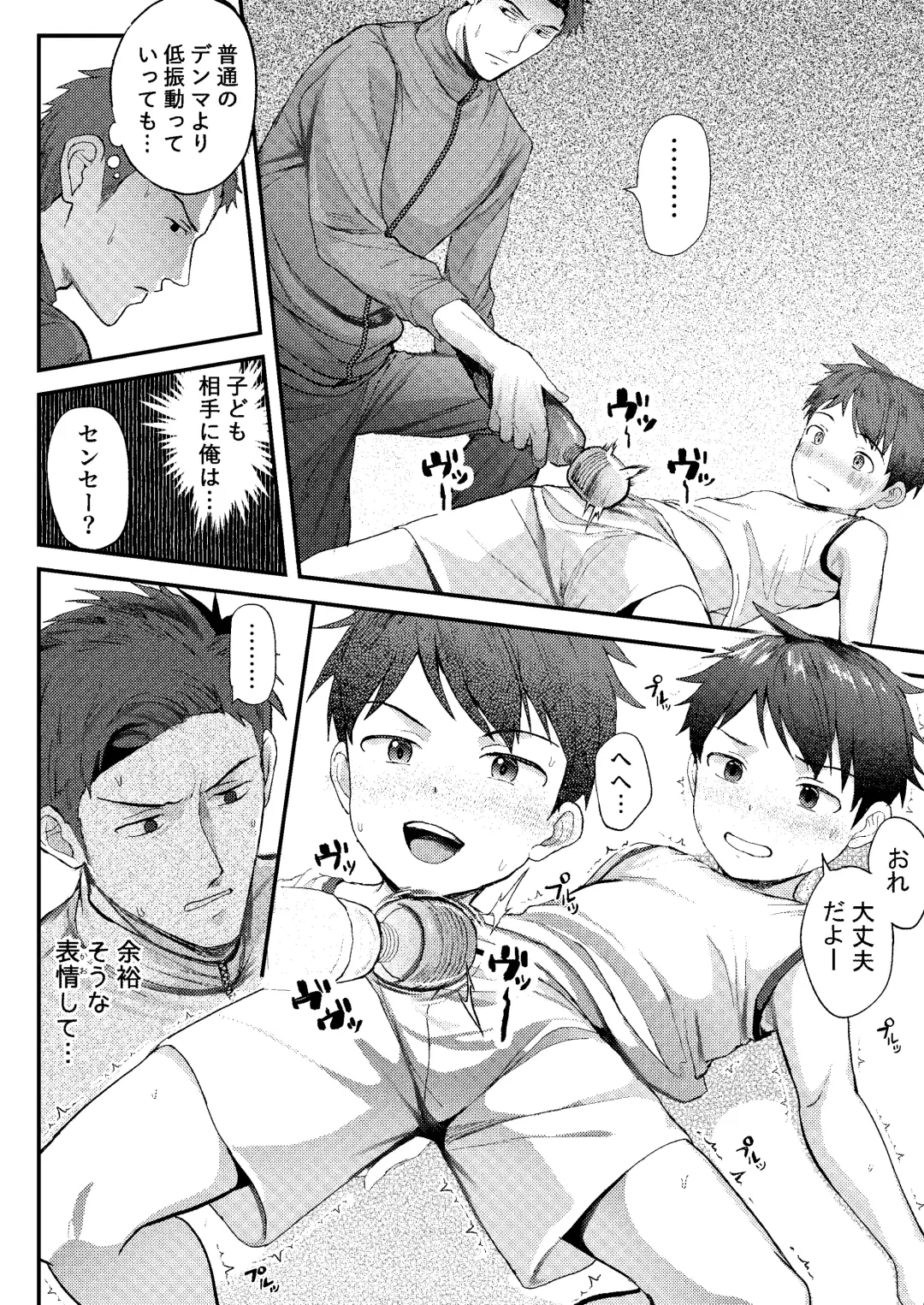 [Donburako] Jisshu-sei Insutorakuta No Ore Ga Akumerekucha!!? Fhentai - Page 17