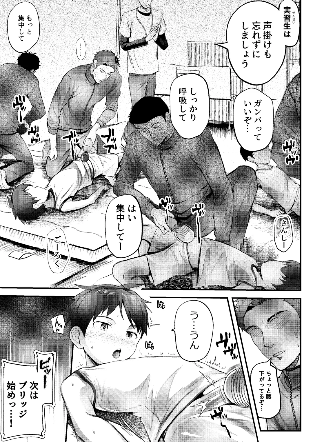 [Donburako] Jisshu-sei Insutorakuta No Ore Ga Akumerekucha!!? Fhentai - Page 18