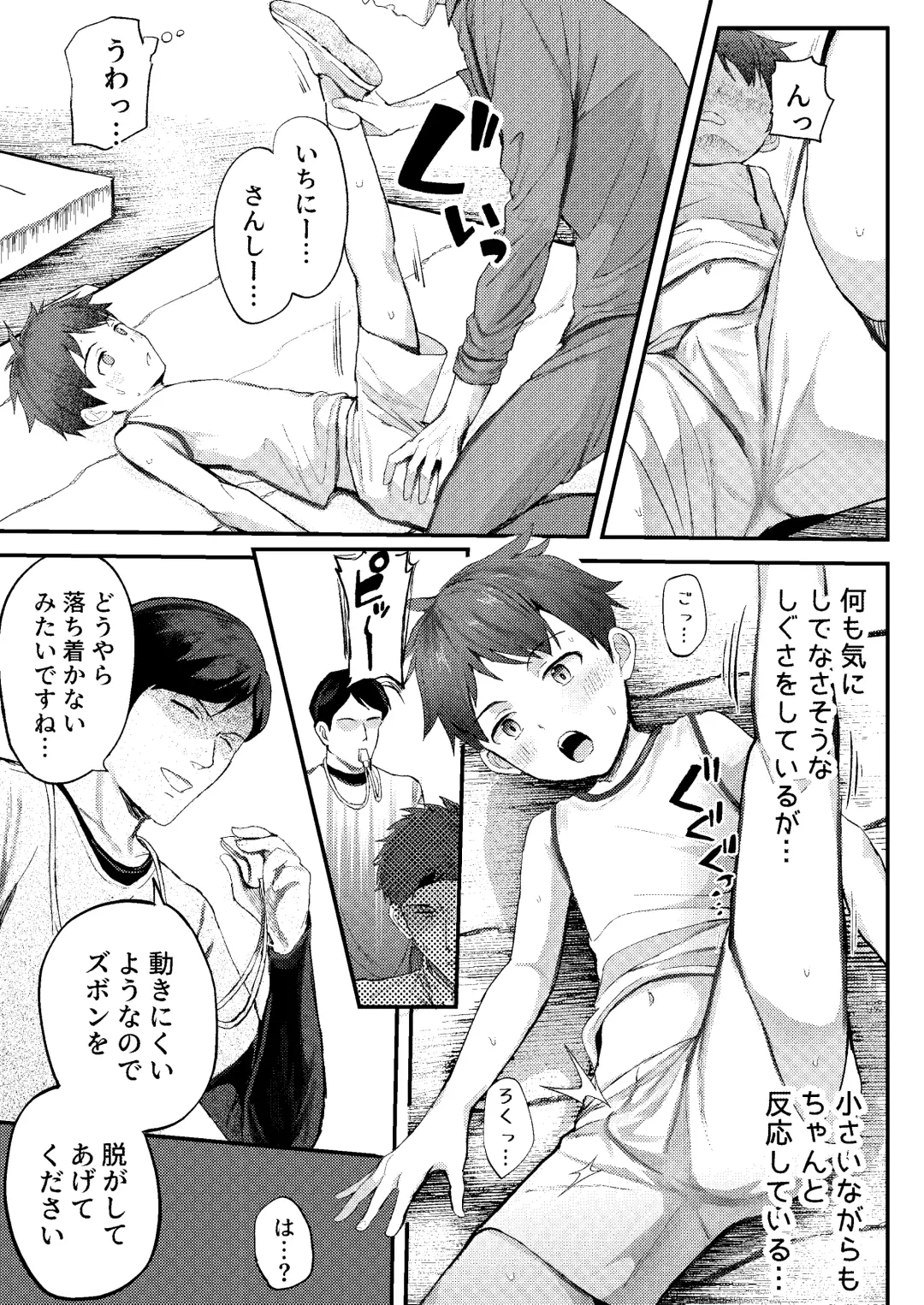 [Donburako] Jisshu-sei Insutorakuta No Ore Ga Akumerekucha!!? Fhentai - Page 20