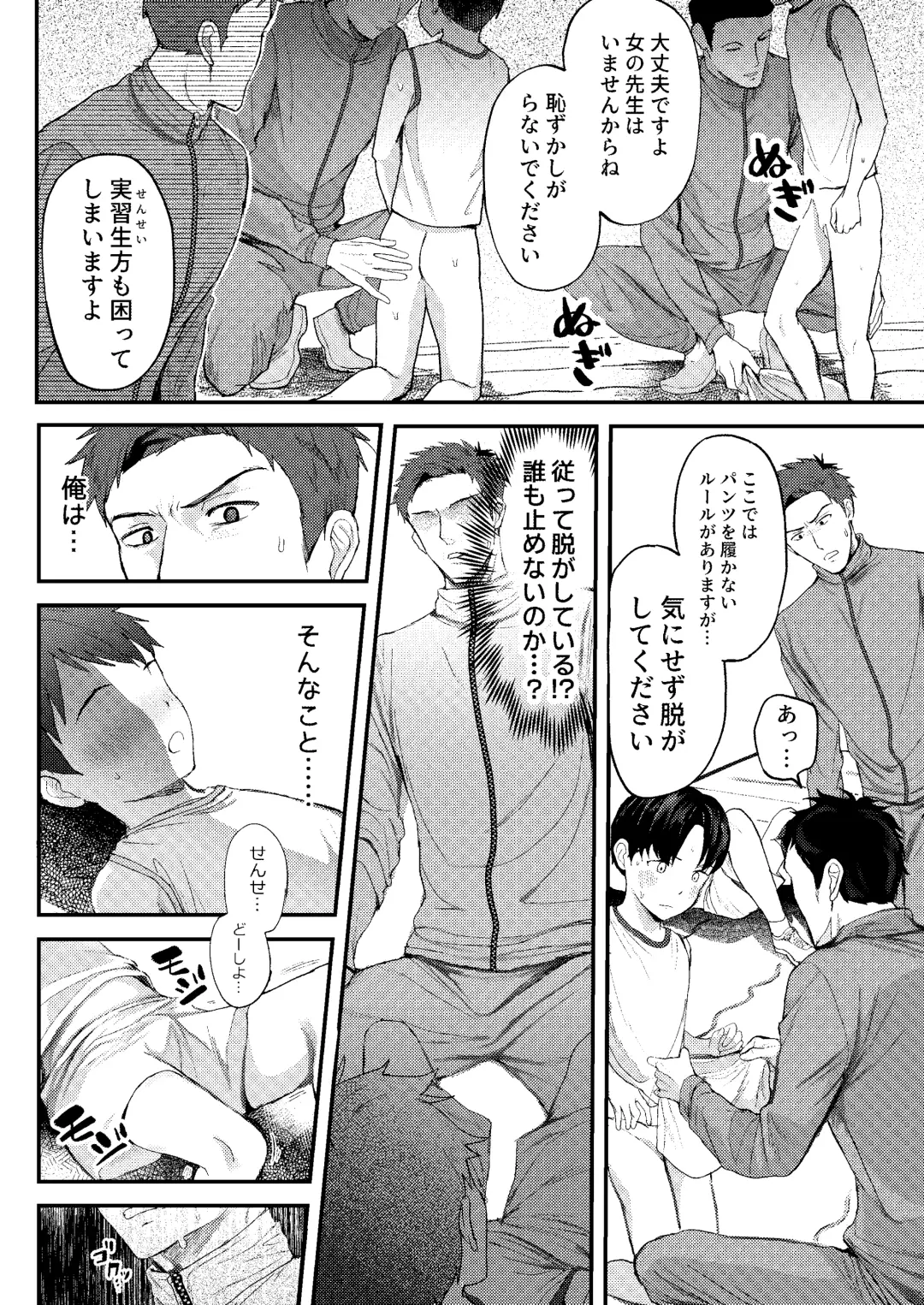 [Donburako] Jisshu-sei Insutorakuta No Ore Ga Akumerekucha!!? Fhentai - Page 21