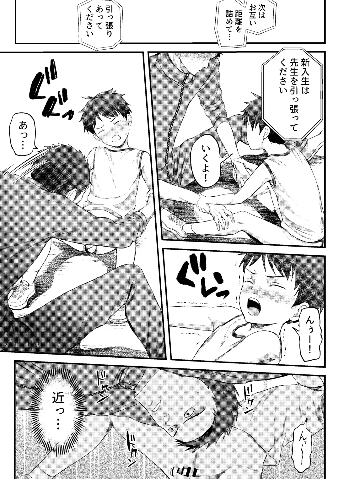 [Donburako] Jisshu-sei Insutorakuta No Ore Ga Akumerekucha!!? Fhentai - Page 26