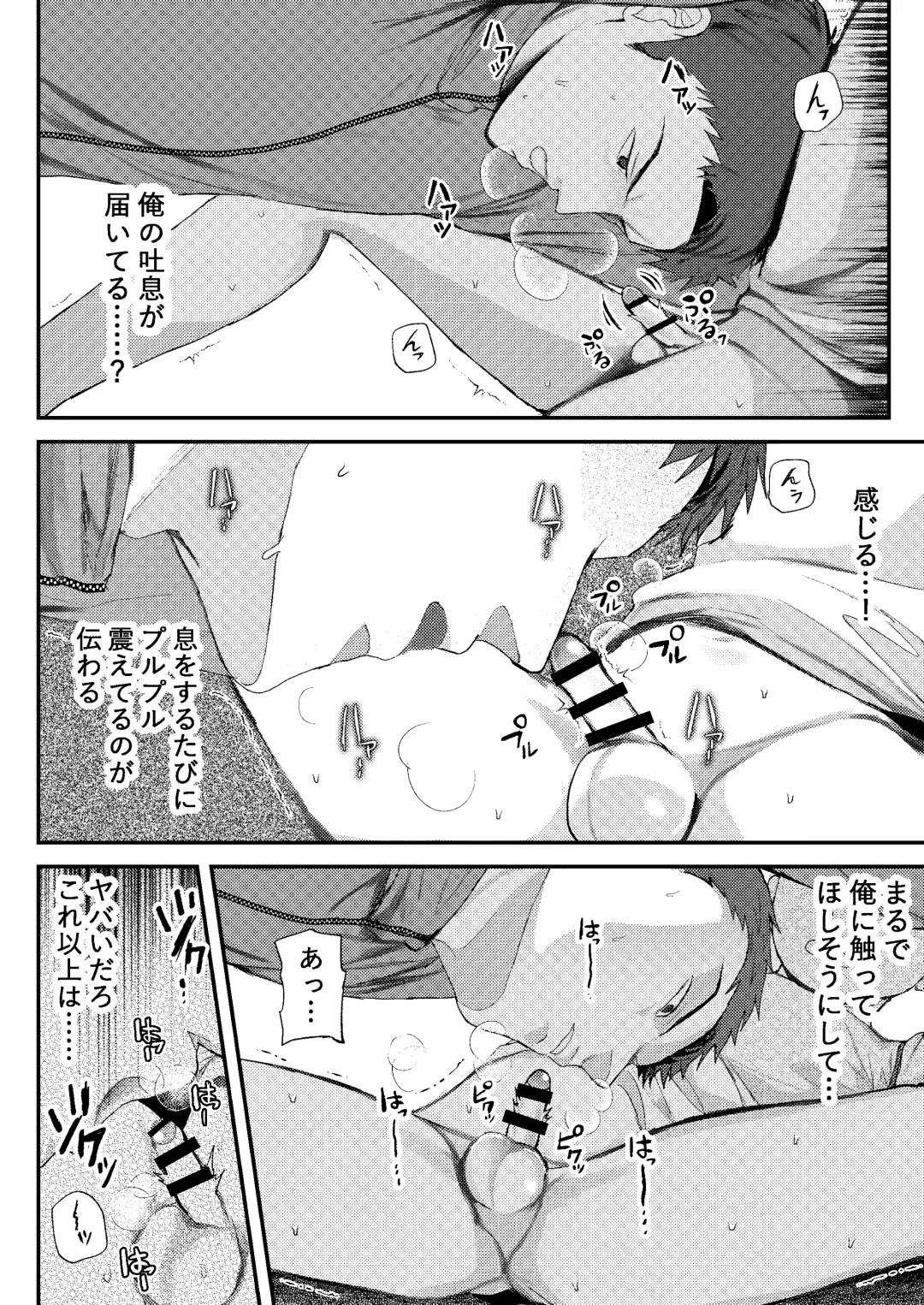 [Donburako] Jisshu-sei Insutorakuta No Ore Ga Akumerekucha!!? Fhentai - Page 27