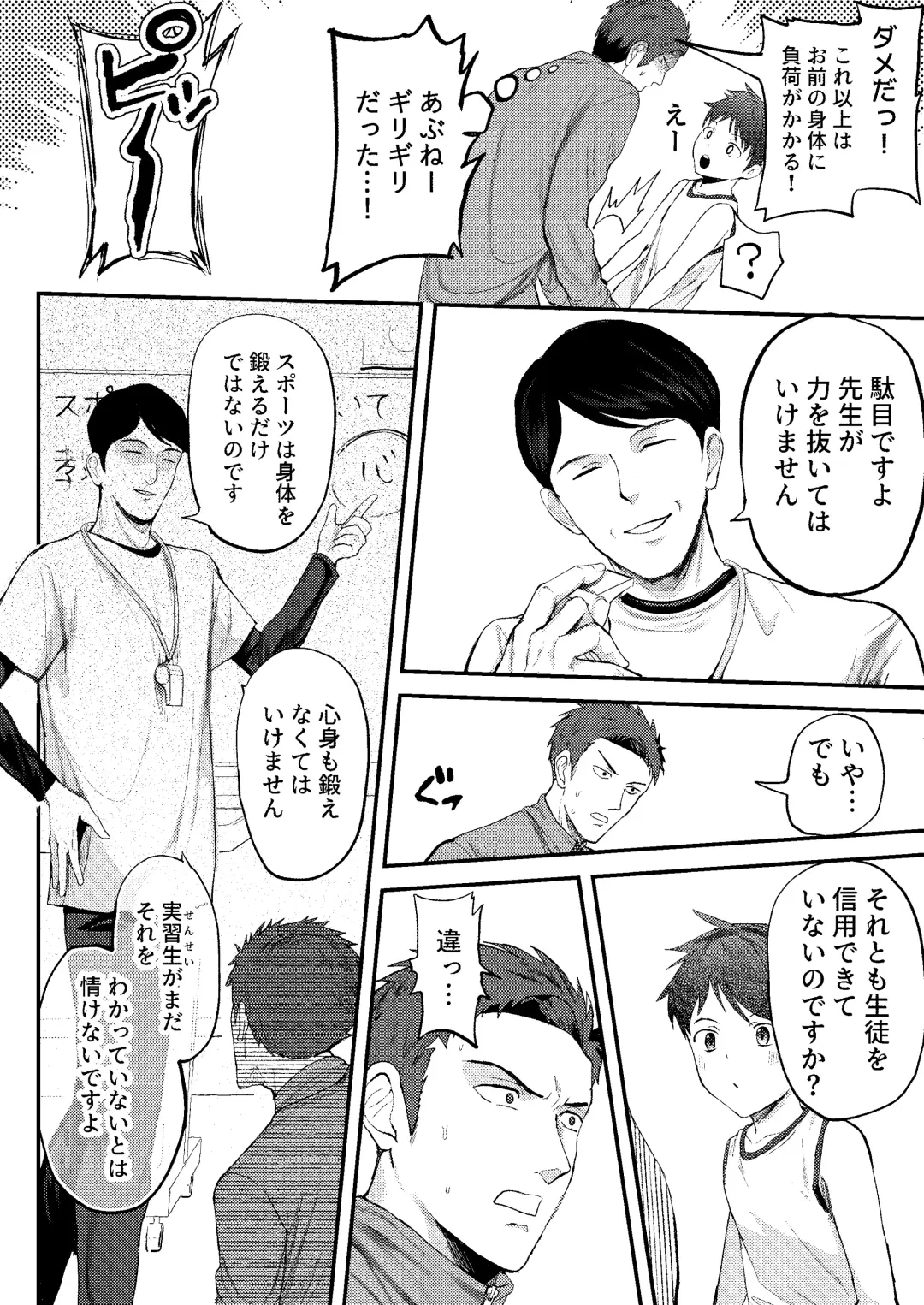 [Donburako] Jisshu-sei Insutorakuta No Ore Ga Akumerekucha!!? Fhentai - Page 29