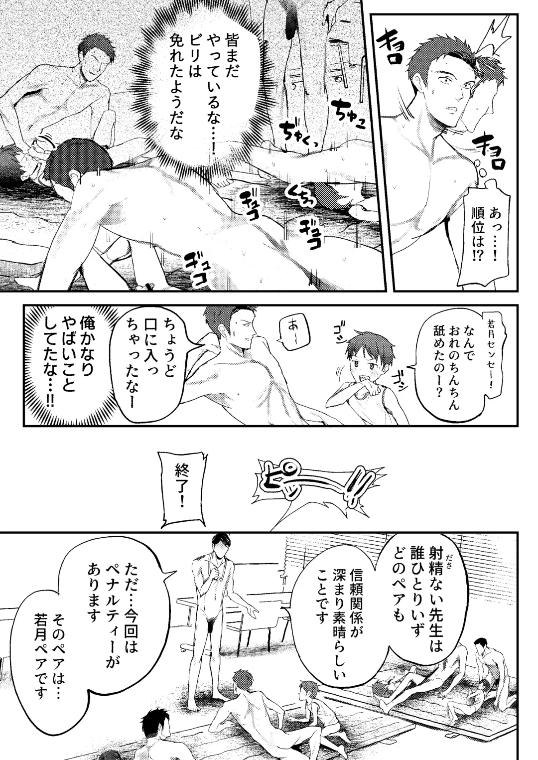 [Donburako] Jisshu-sei Insutorakuta No Ore Ga Akumerekucha!!? Fhentai - Page 42