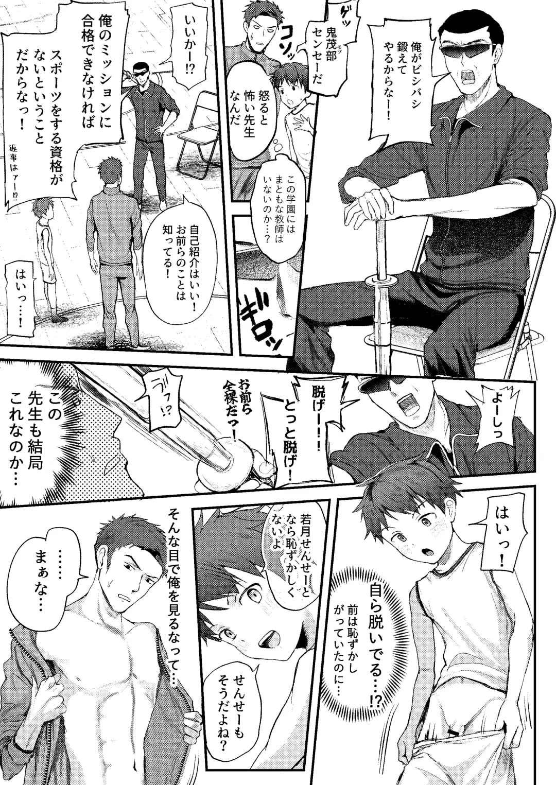 [Donburako] Jisshu-sei Insutorakuta No Ore Ga Akumerekucha!!? Fhentai - Page 44