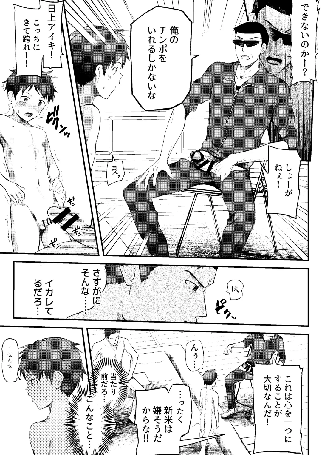 [Donburako] Jisshu-sei Insutorakuta No Ore Ga Akumerekucha!!? Fhentai - Page 50