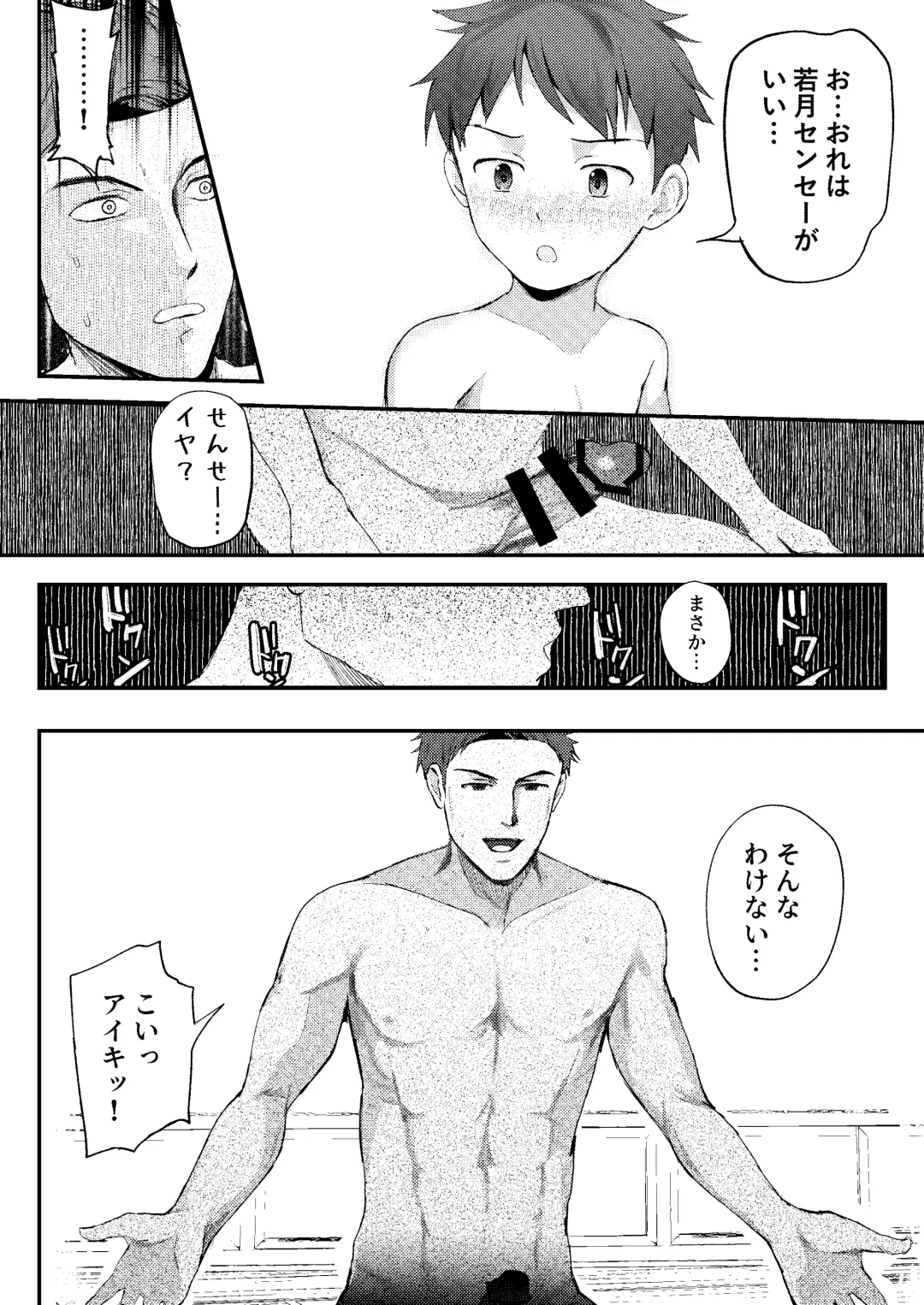 [Donburako] Jisshu-sei Insutorakuta No Ore Ga Akumerekucha!!? Fhentai - Page 51