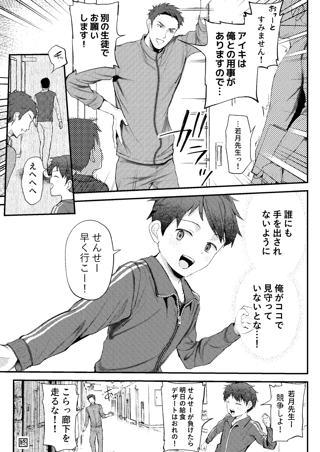 [Donburako] Jisshu-sei Insutorakuta No Ore Ga Akumerekucha!!? Fhentai - Page 63