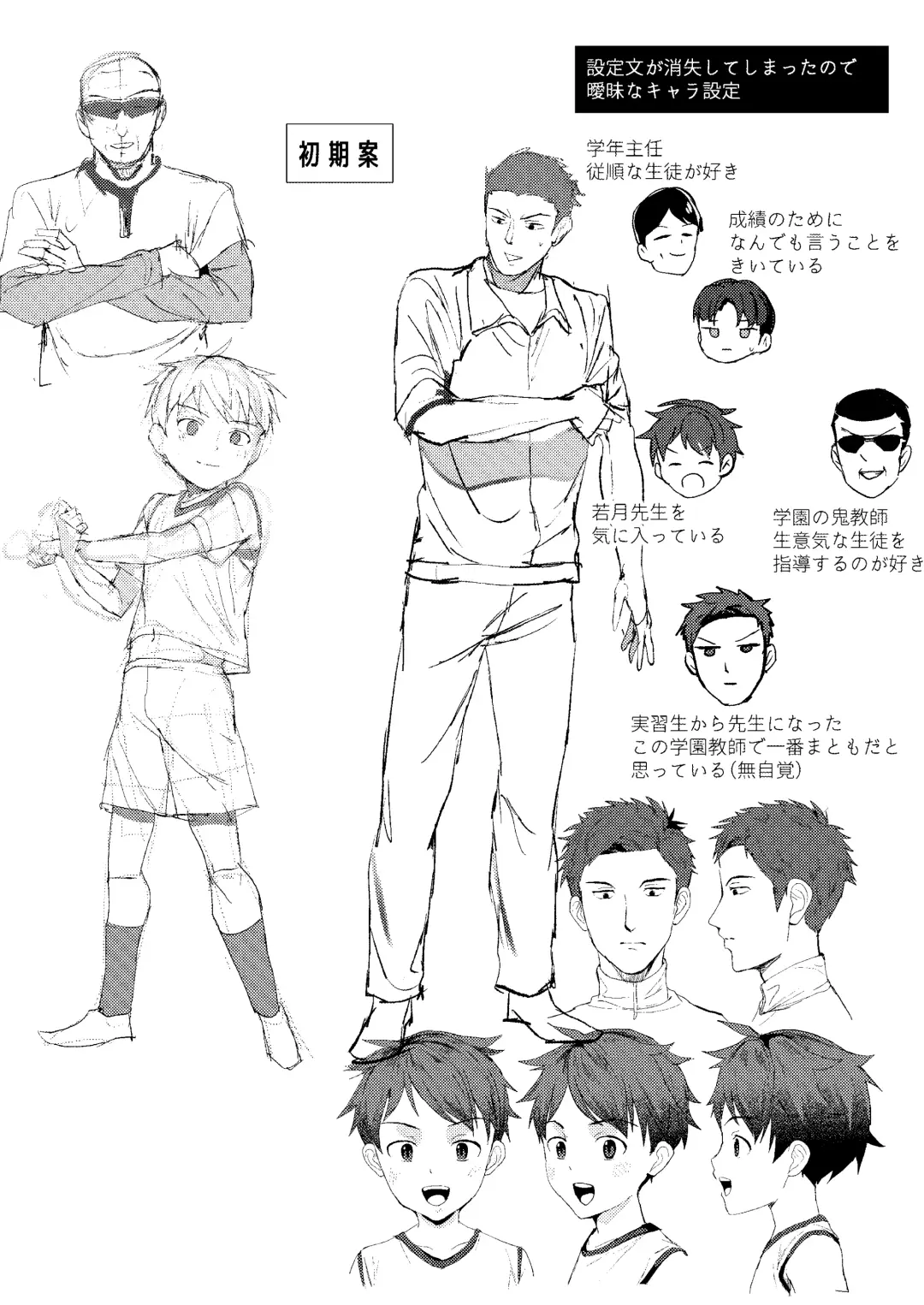 [Donburako] Jisshu-sei Insutorakuta No Ore Ga Akumerekucha!!? Fhentai - Page 64